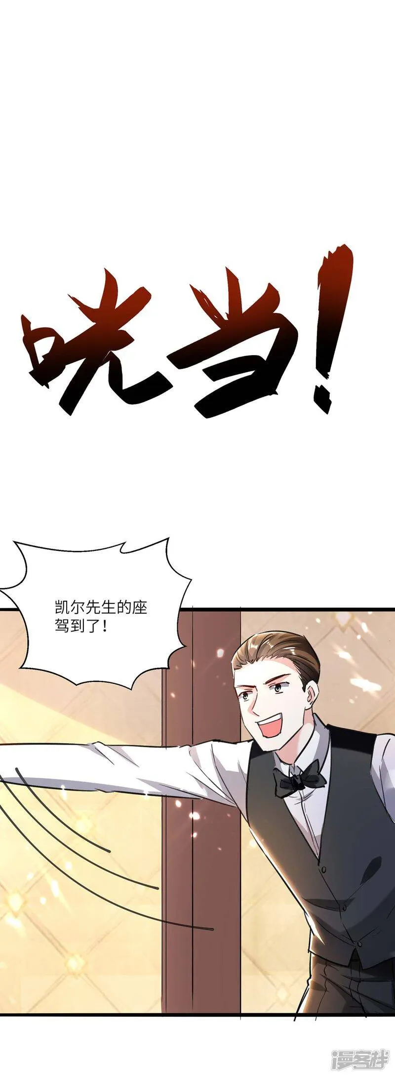第155话 参加酒会 第29页