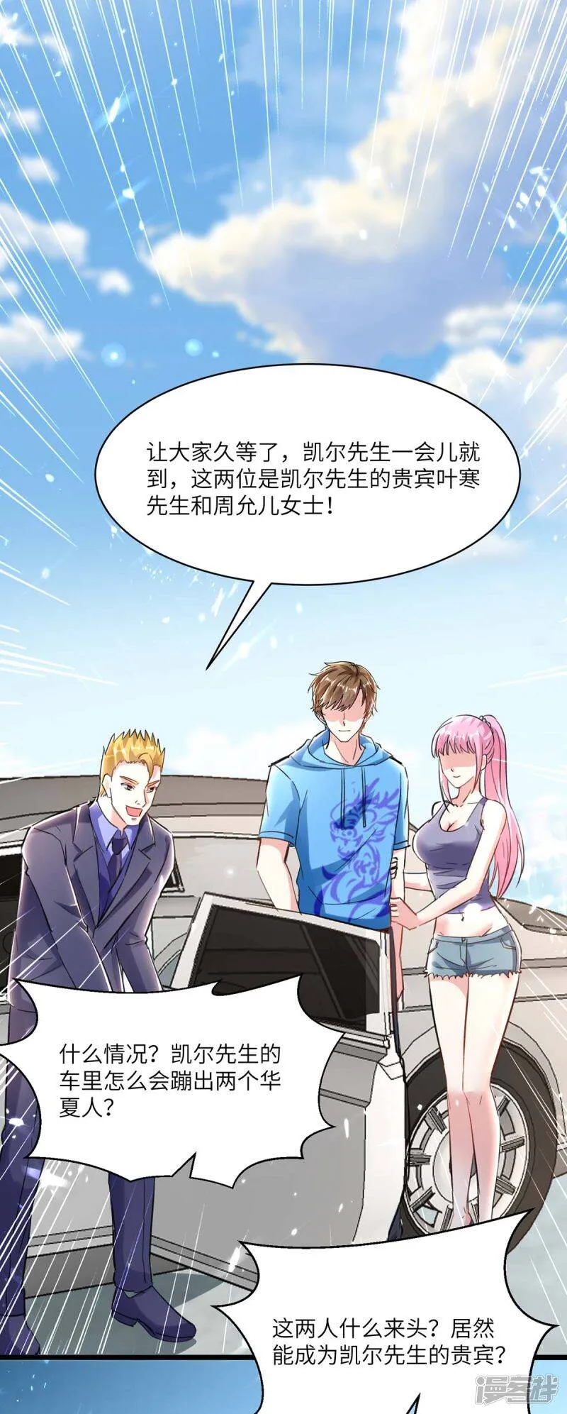 第156话 道歉 第2页