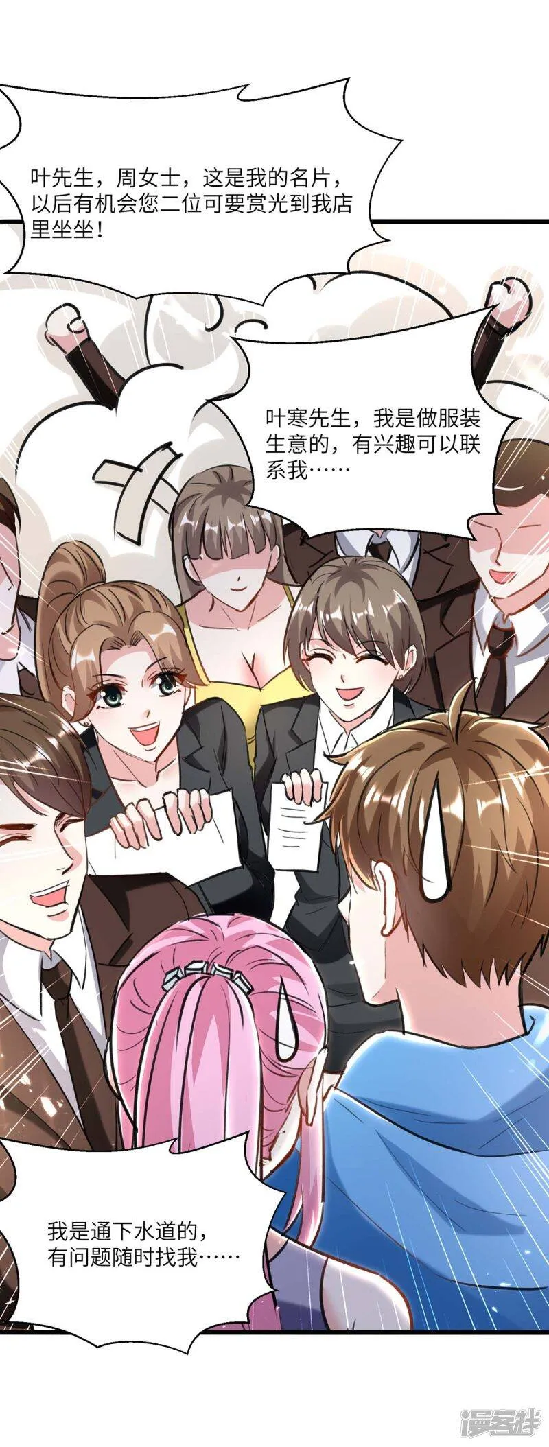 第156话 道歉 第4页