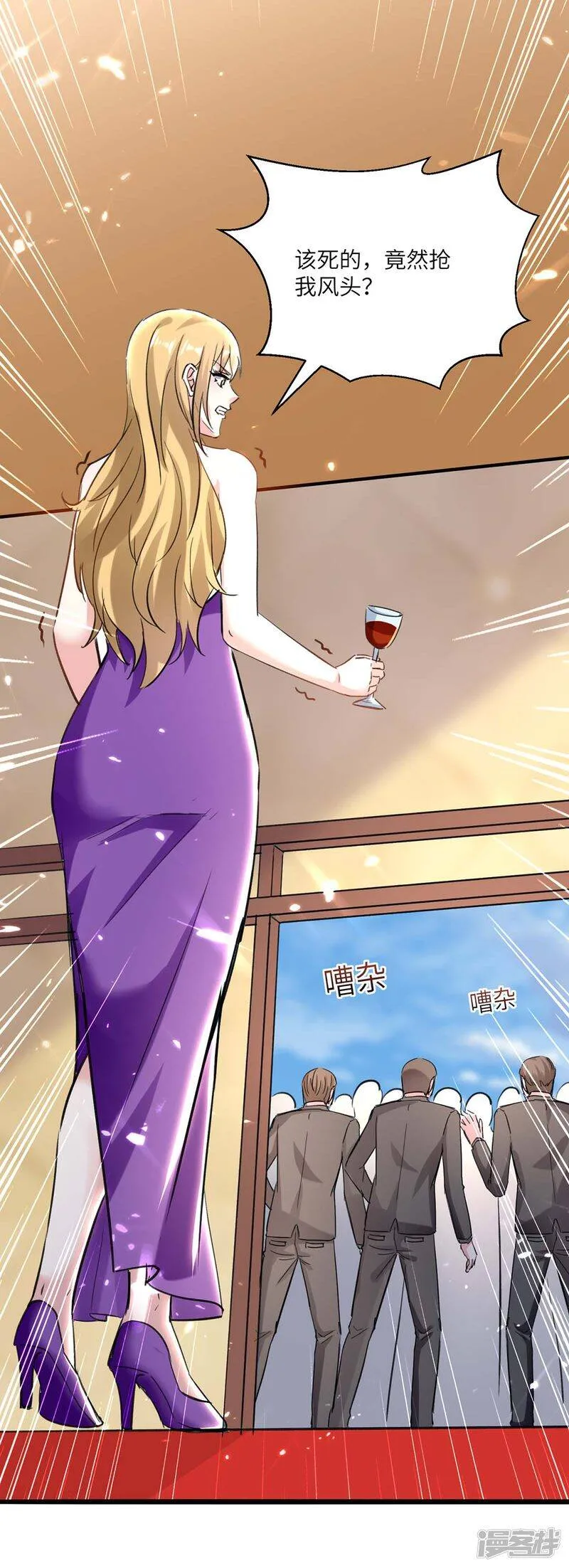 第156话 道歉 第6页