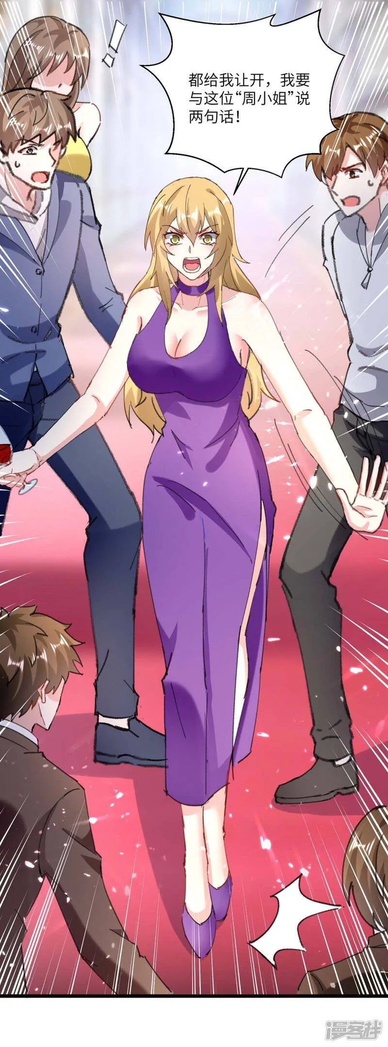 第156话 道歉 第7页
