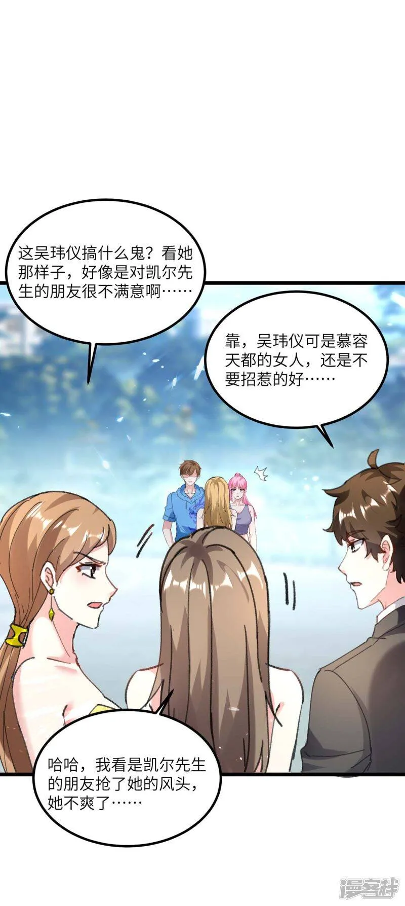 第156话 道歉 第8页