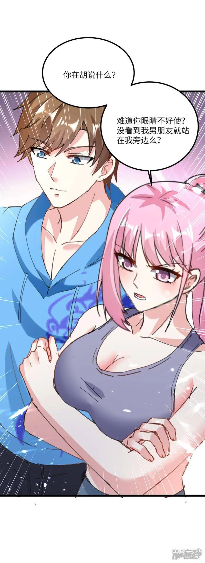 第156话 道歉 第10页