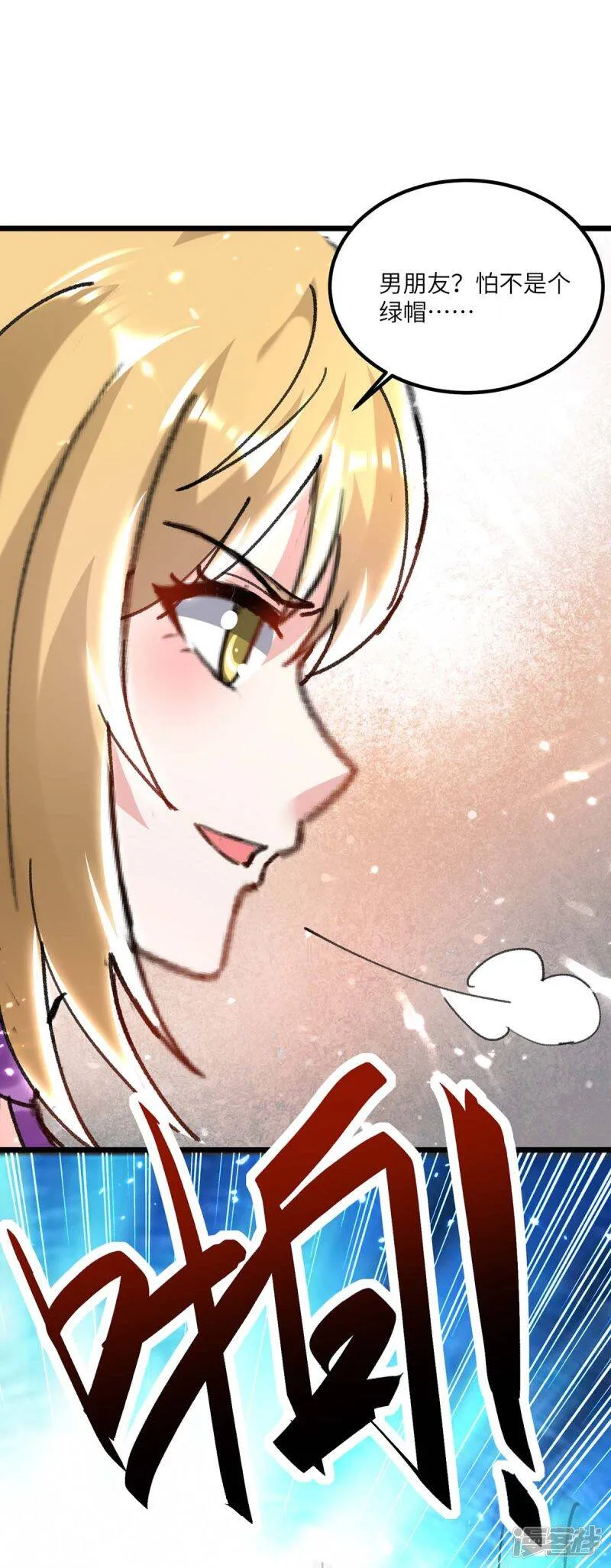 第156话 道歉 第11页