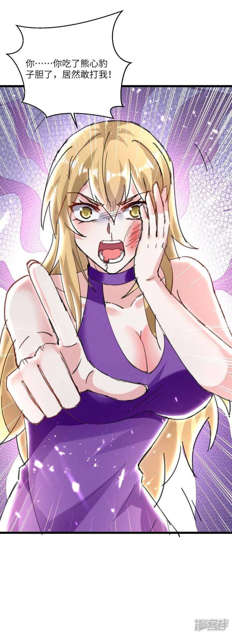 第156话 道歉 第14页