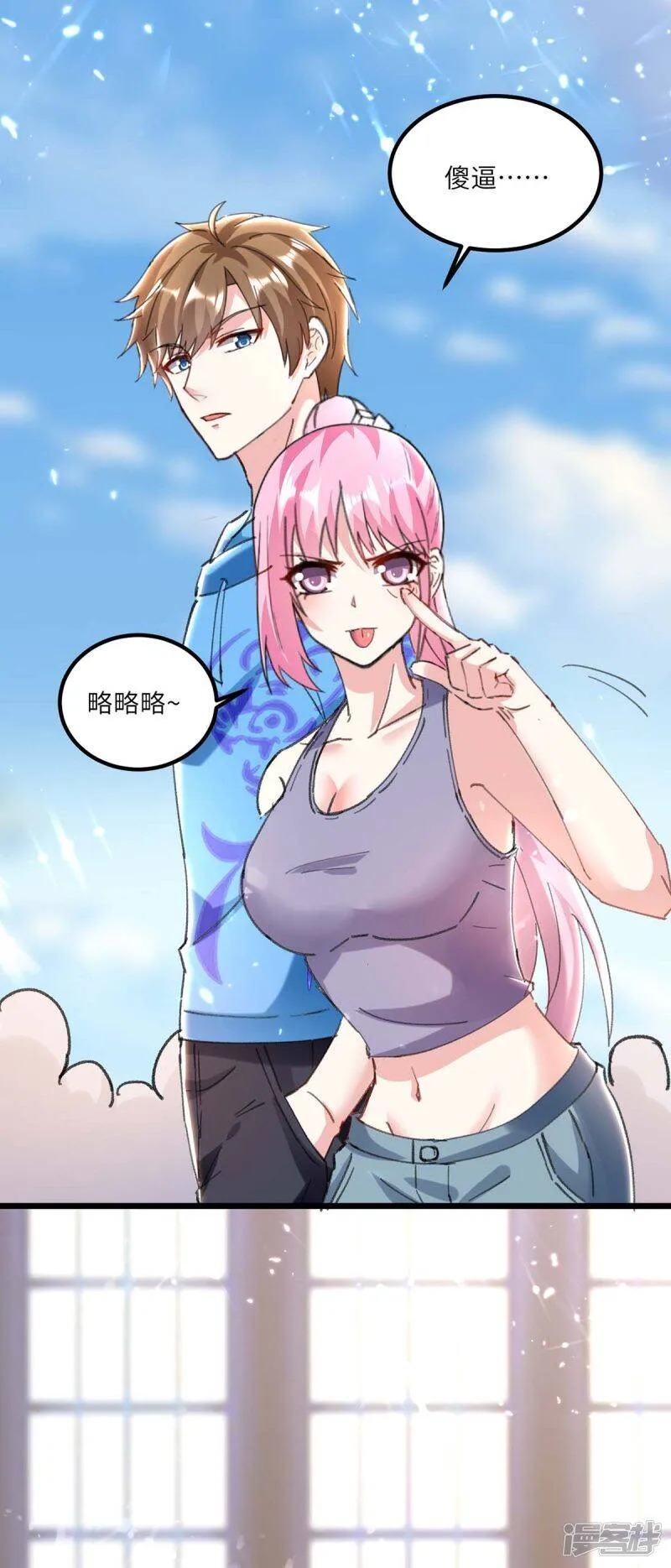 第156话 道歉 第15页