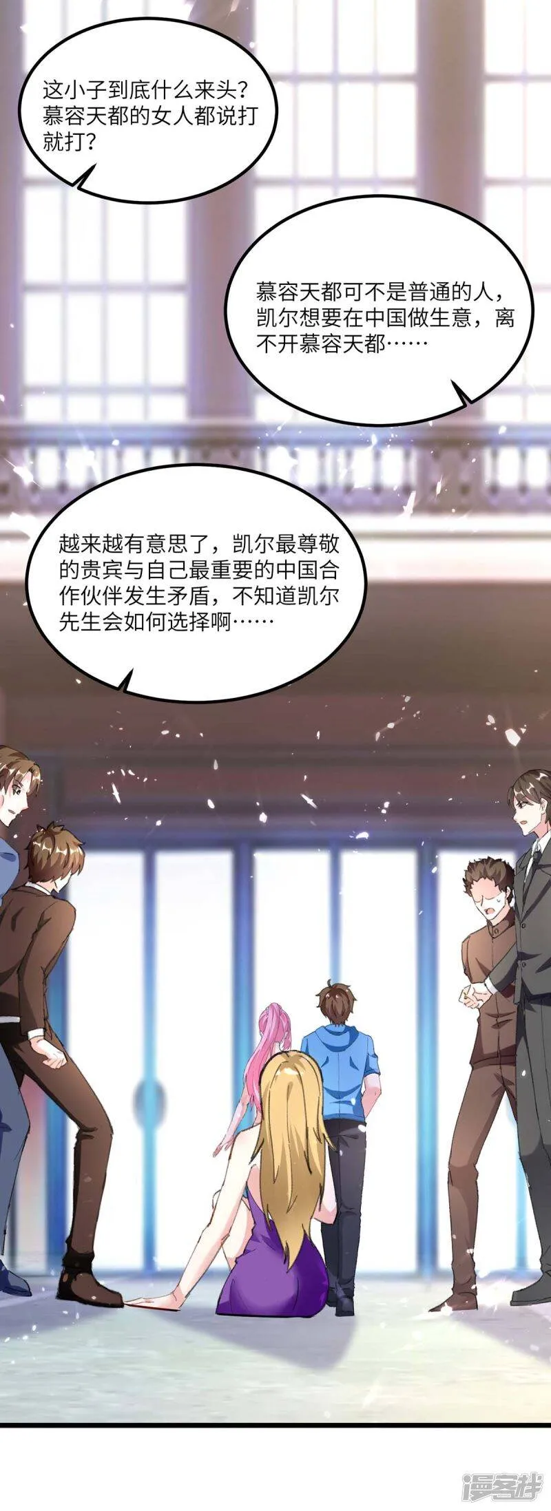第156话 道歉 第16页