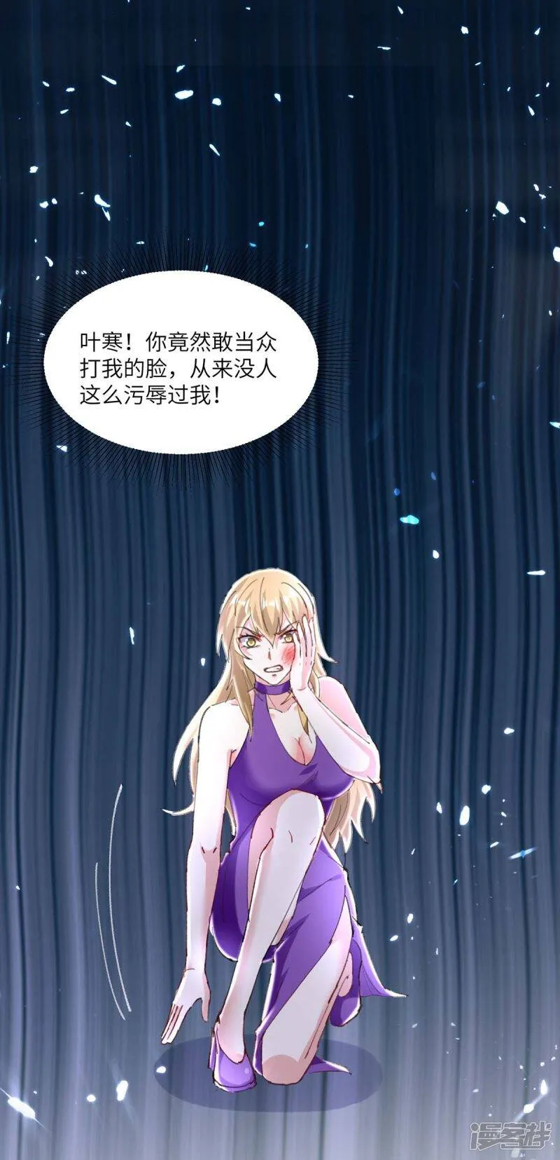 第156话 道歉 第17页