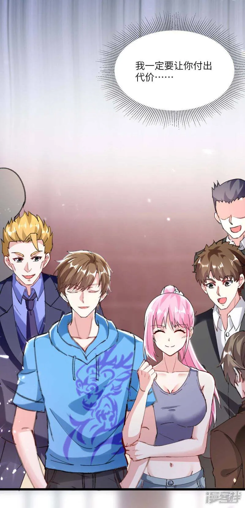 第156话 道歉 第18页