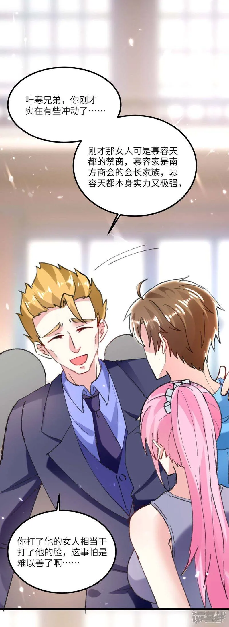 第156话 道歉 第19页