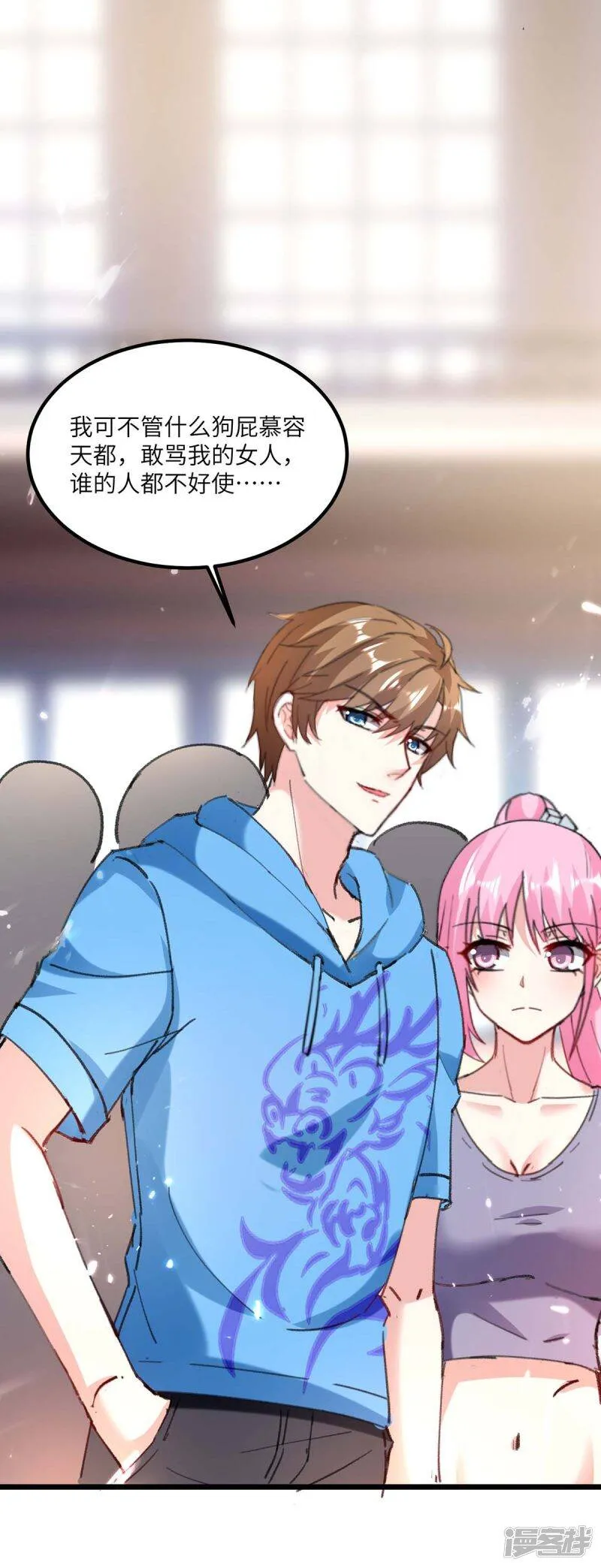 第156话 道歉 第20页
