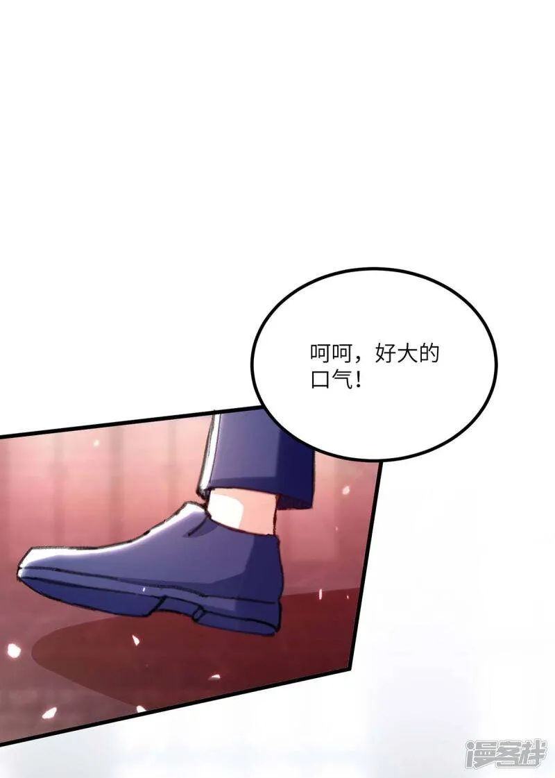 第156话 道歉 第21页