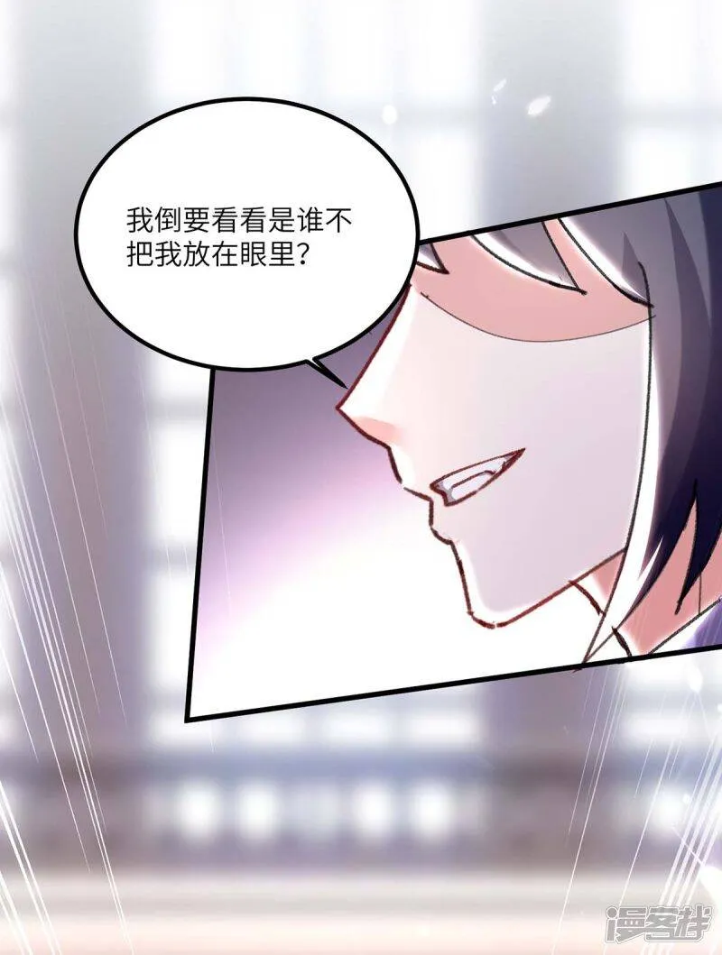 第156话 道歉 第22页
