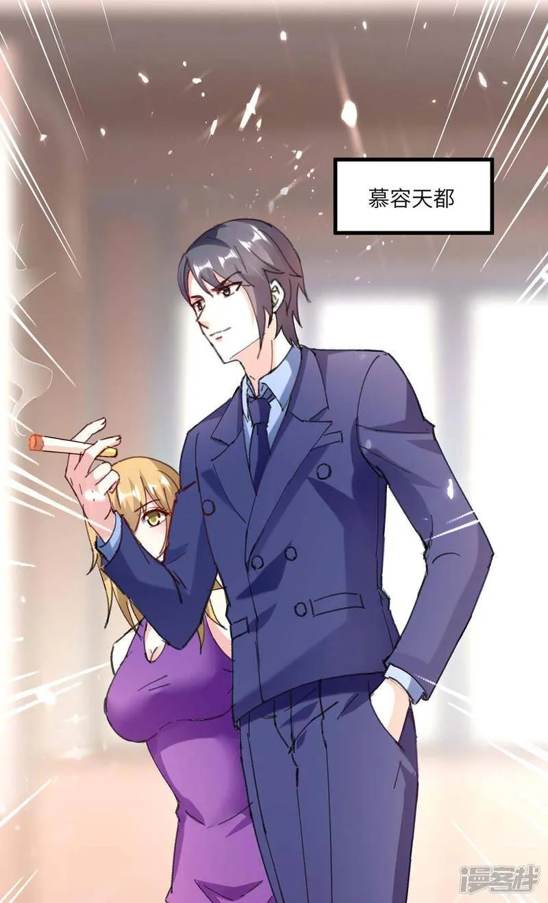 第156话 道歉 第23页
