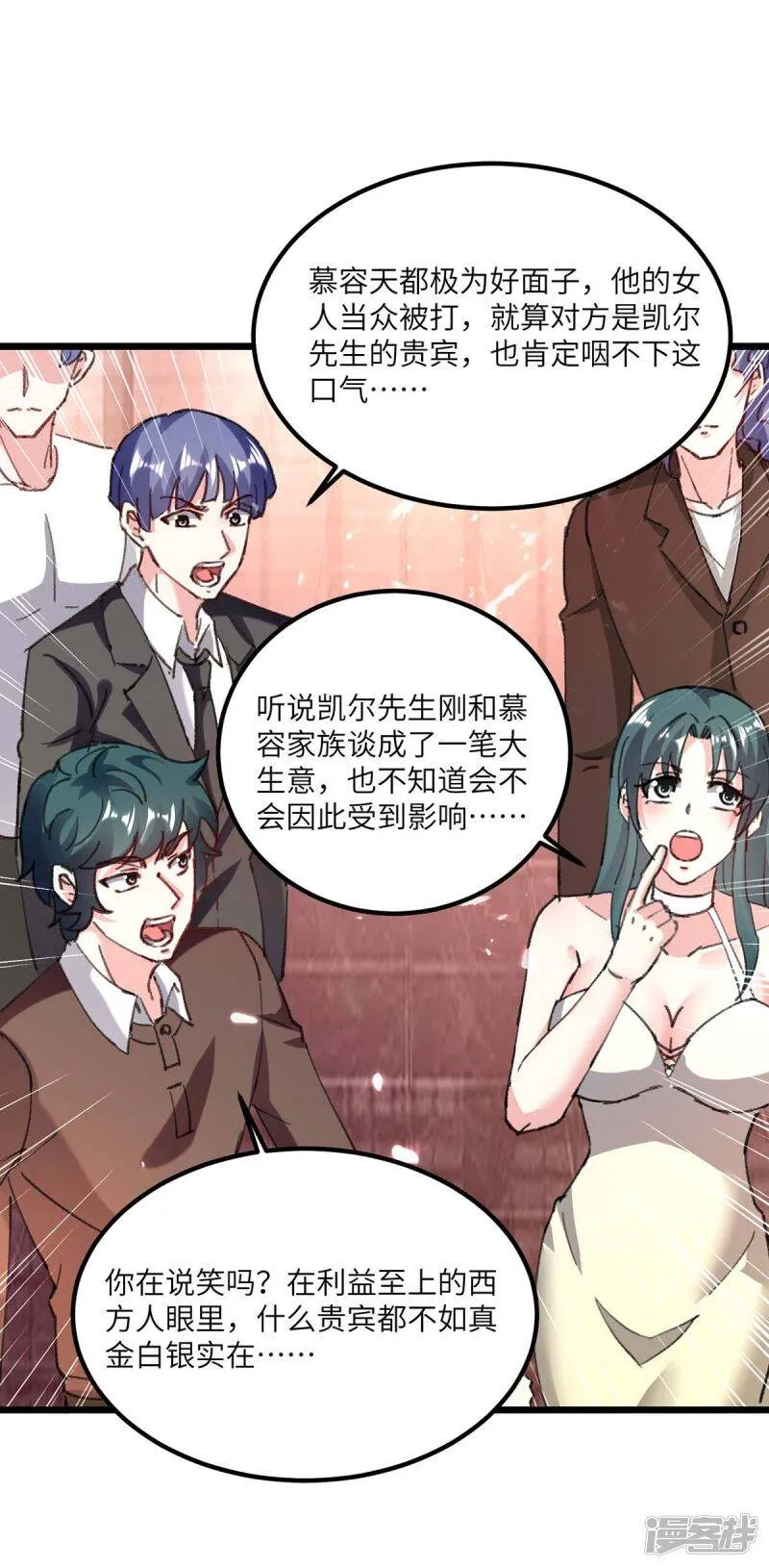 第156话 道歉 第25页