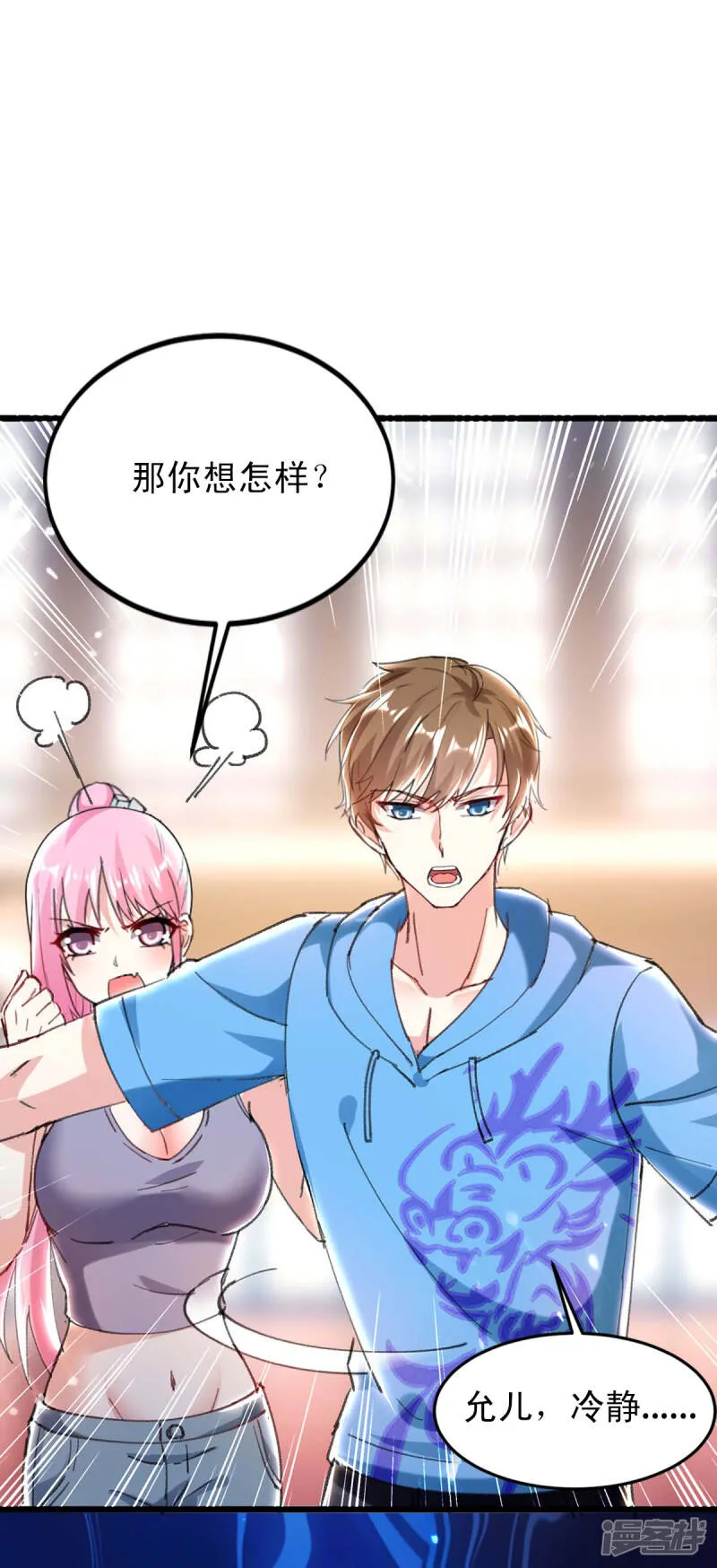 第156话 道歉 第31页