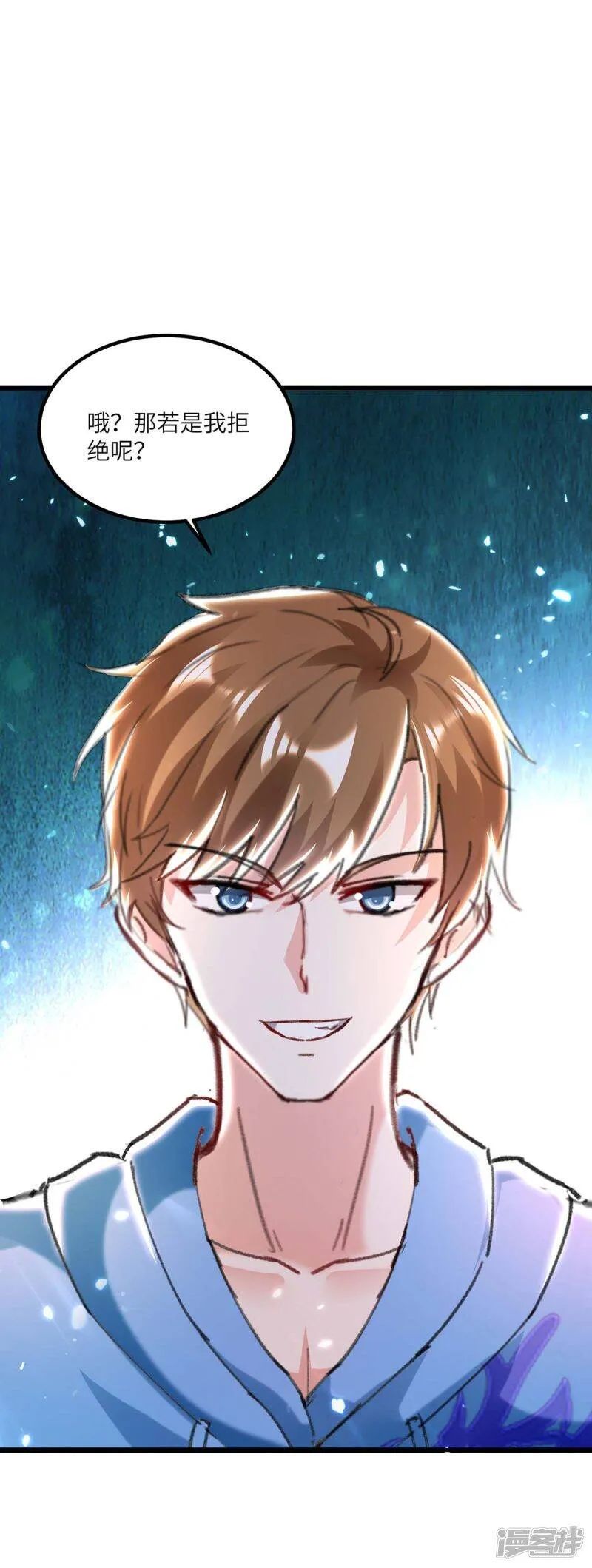 第156话 道歉 第34页