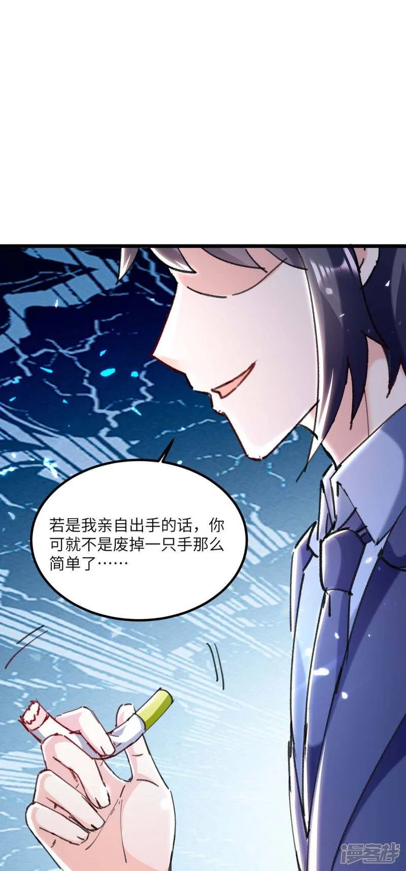 第156话 道歉 第35页