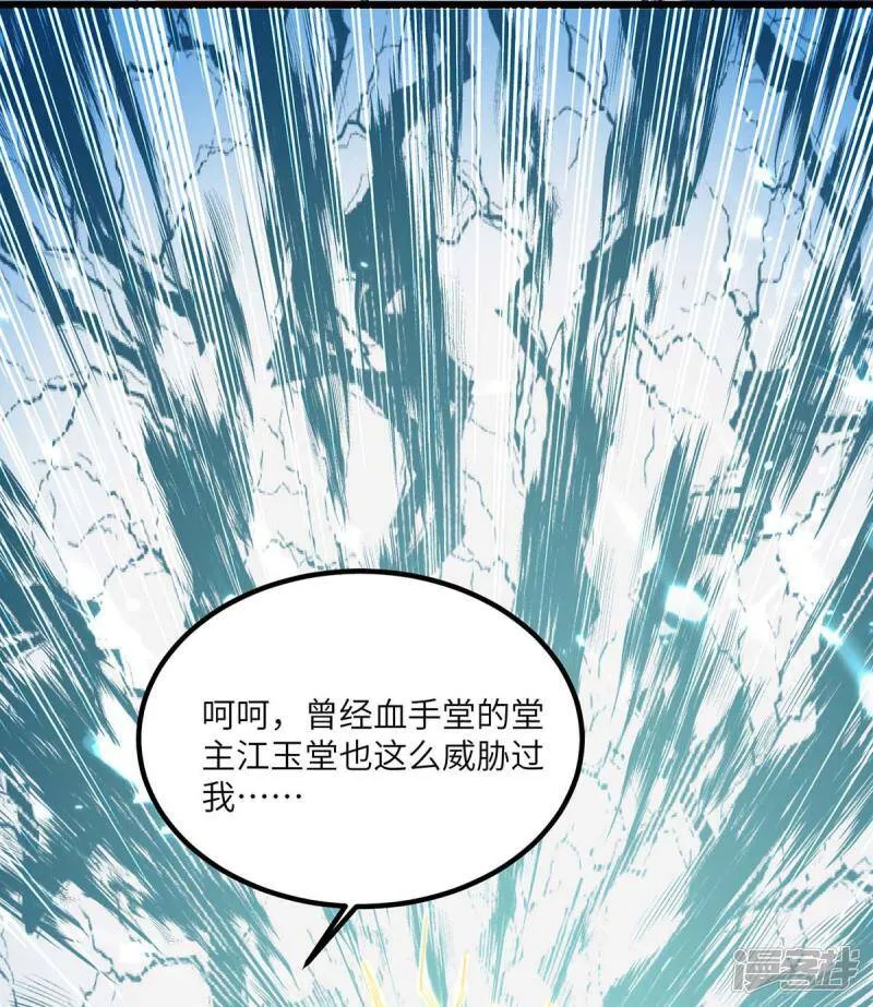 第156话 道歉 第36页