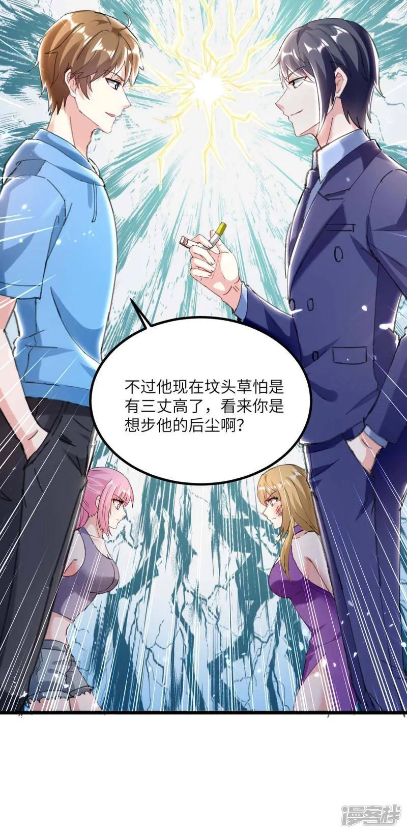 第156话 道歉 第37页