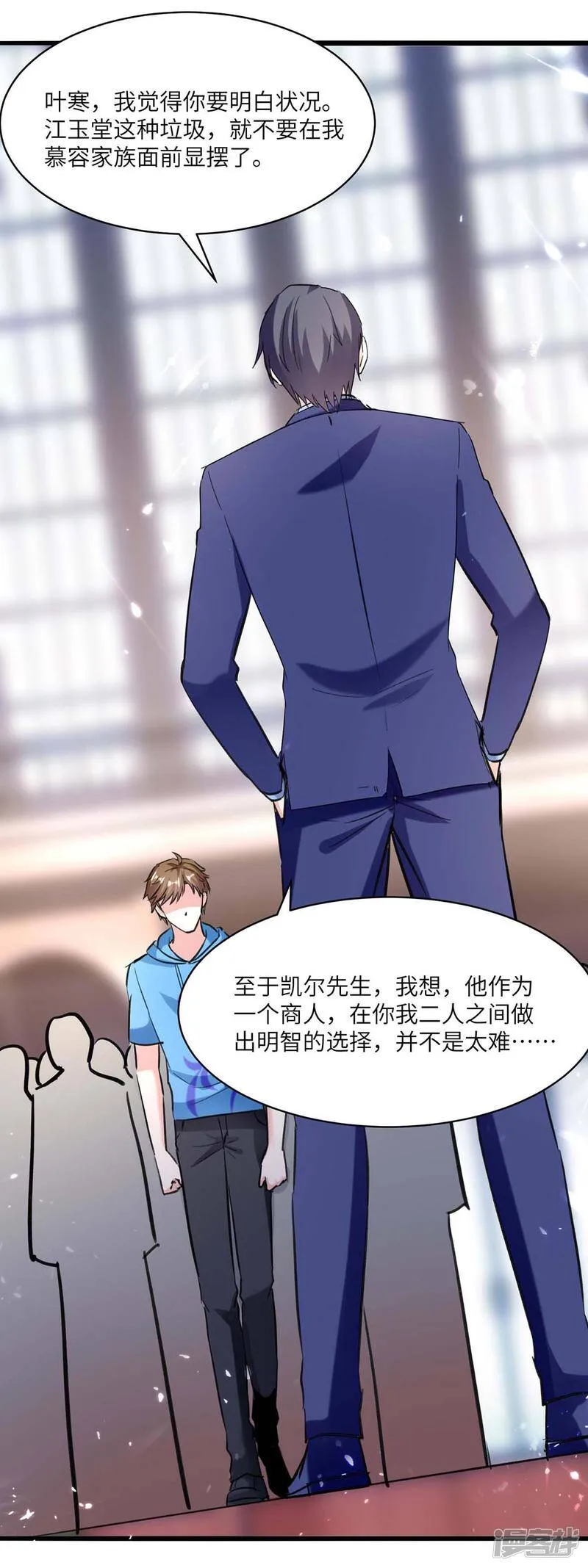 第156话 道歉 第39页