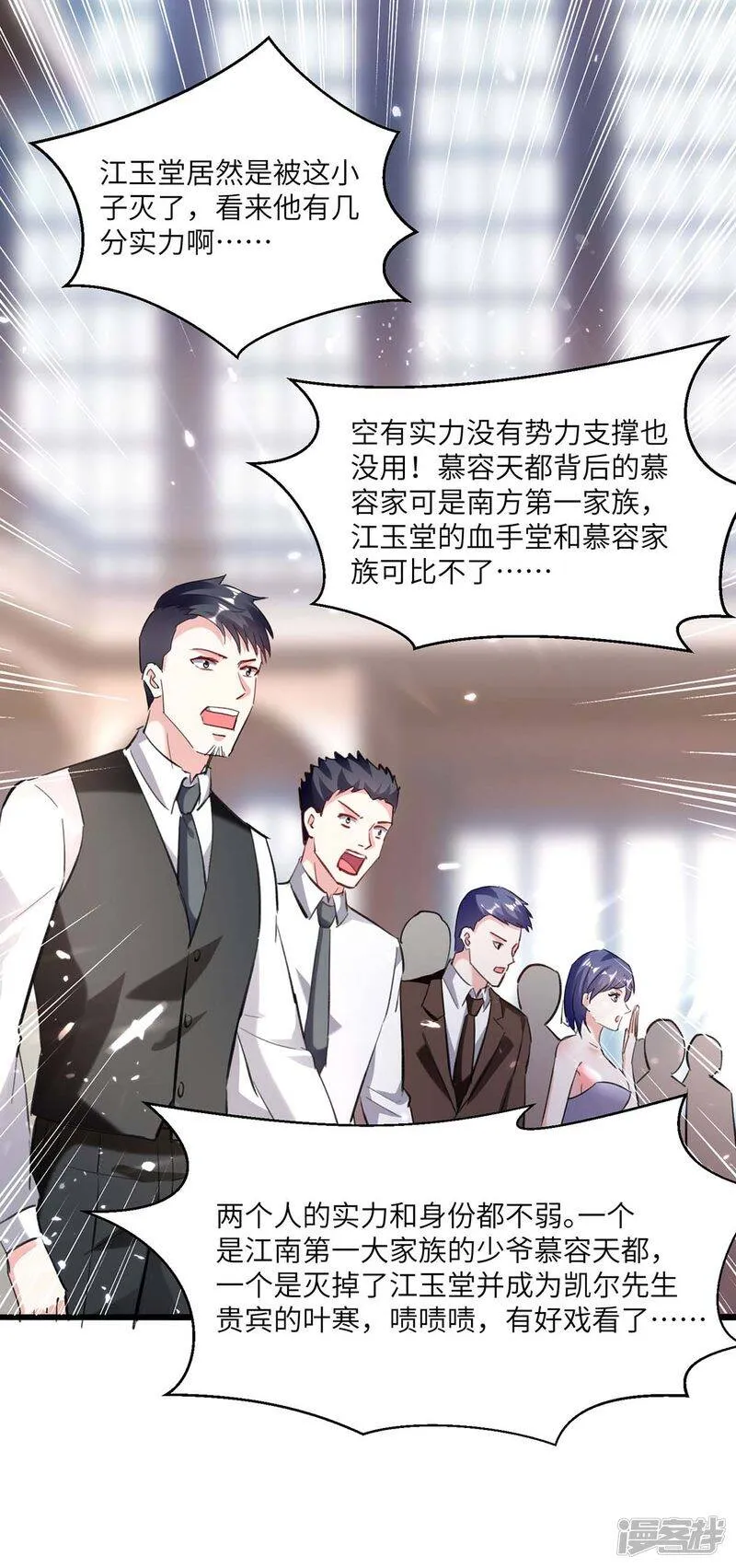 第157话 凯尔的偏袒 第1页