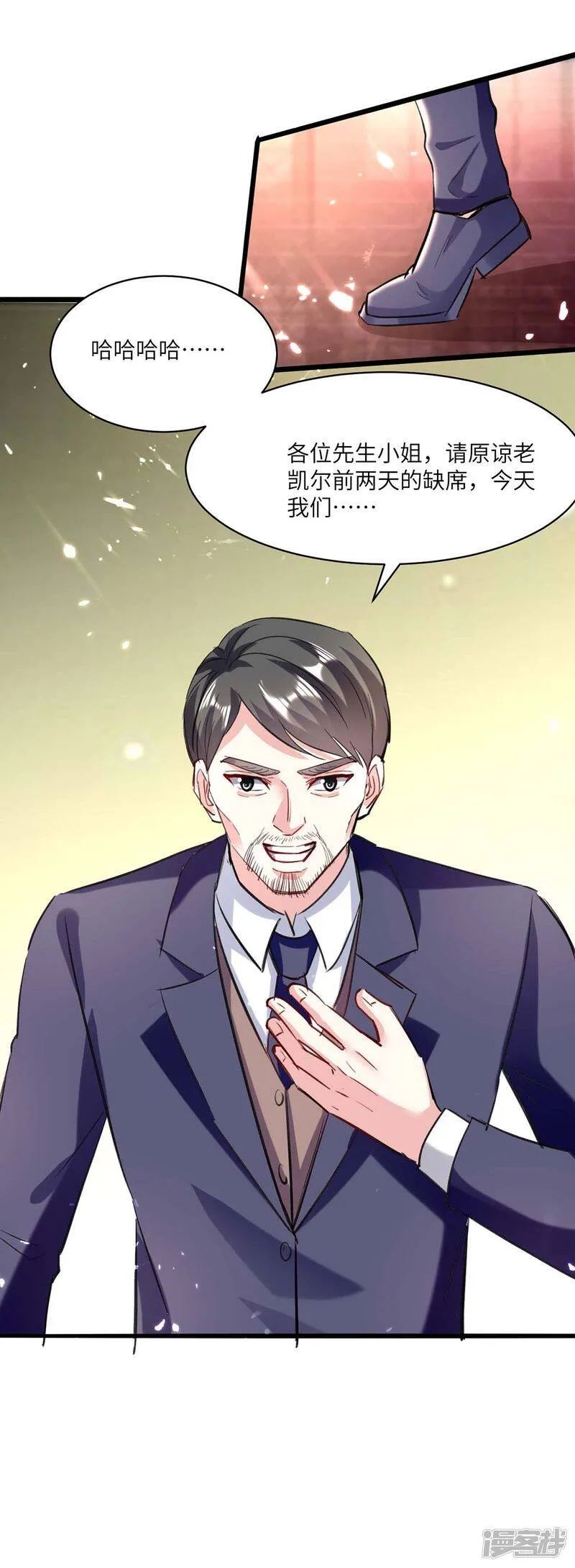 第157话 凯尔的偏袒 第3页
