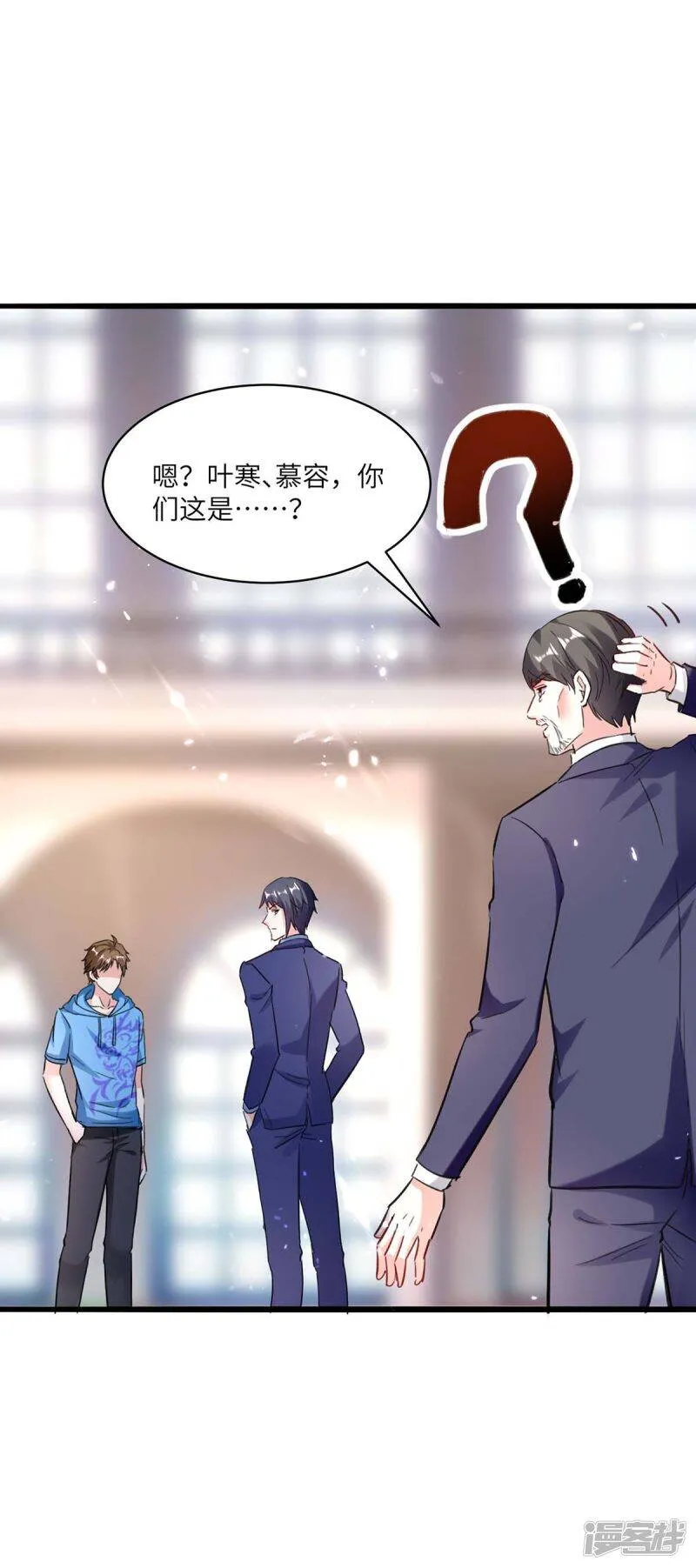 第157话 凯尔的偏袒 第4页