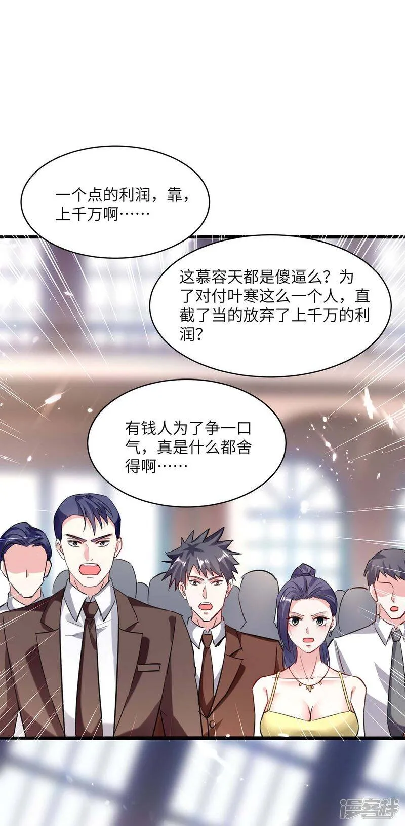 第157话 凯尔的偏袒 第6页