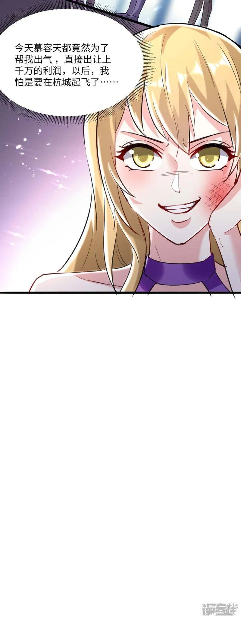 第157话 凯尔的偏袒 第8页