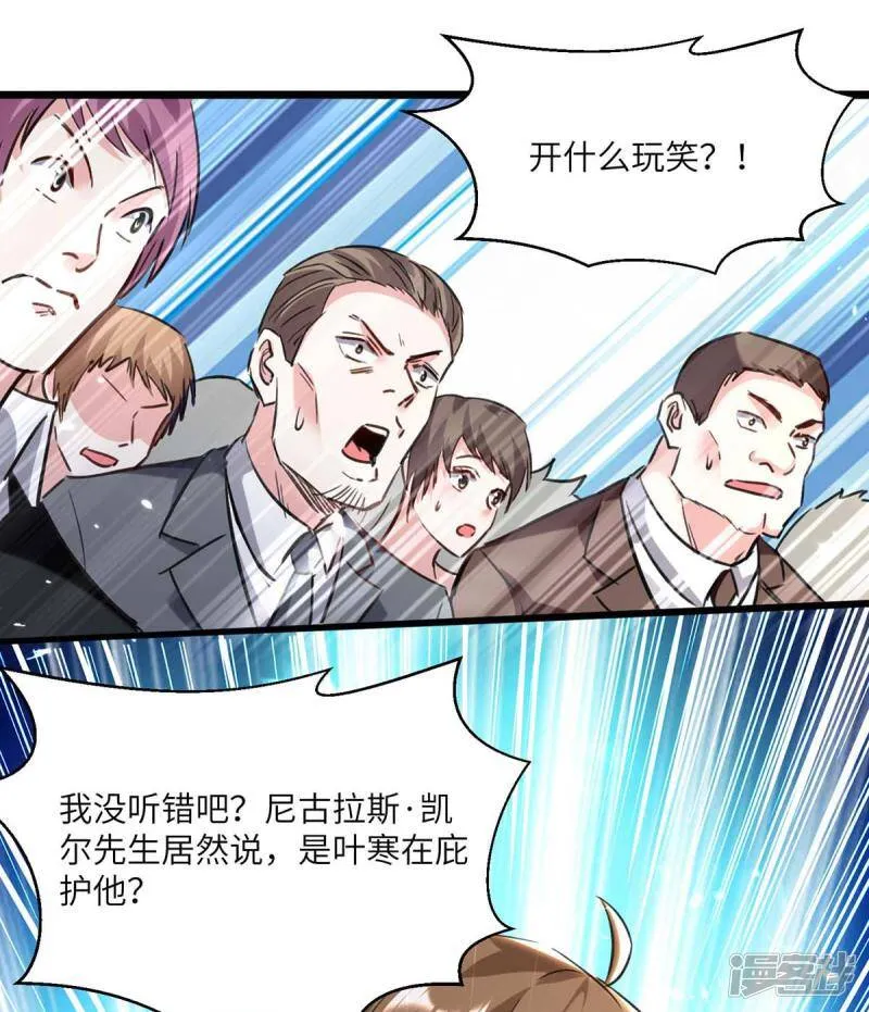 第157话 凯尔的偏袒 第14页