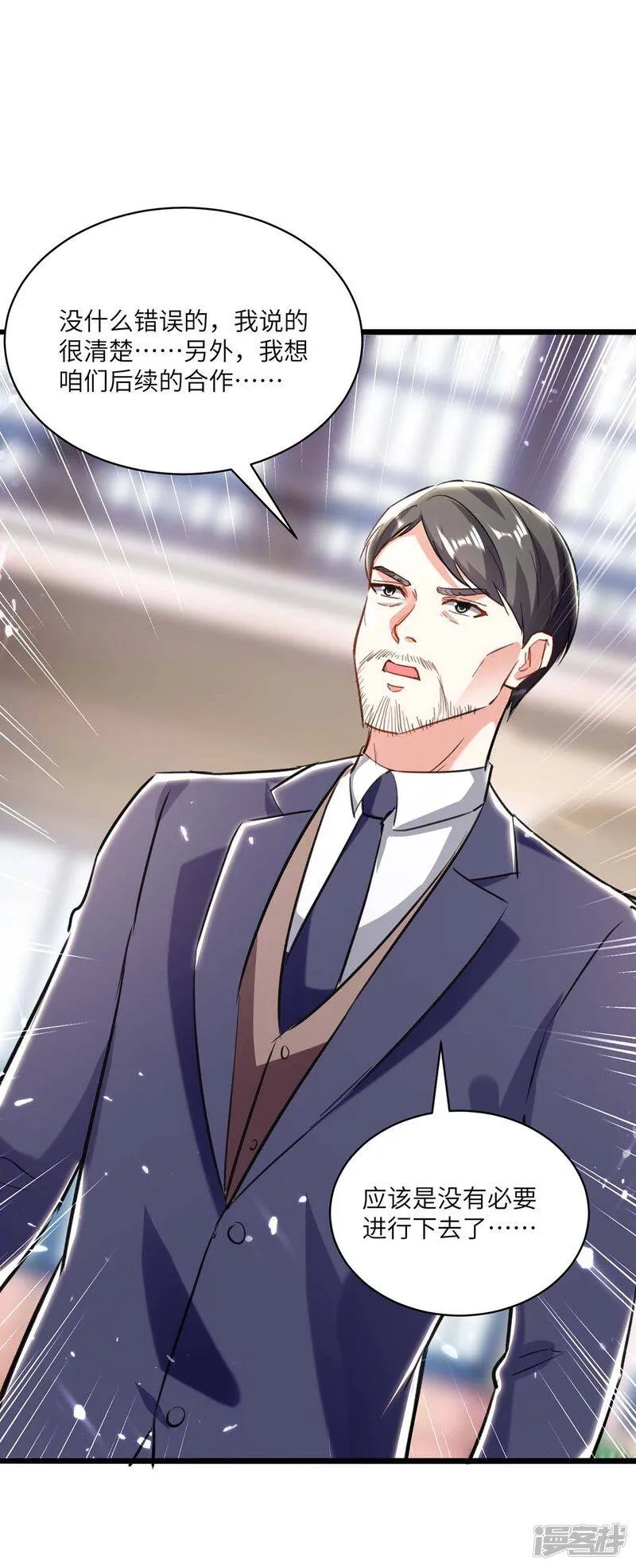 第157话 凯尔的偏袒 第17页
