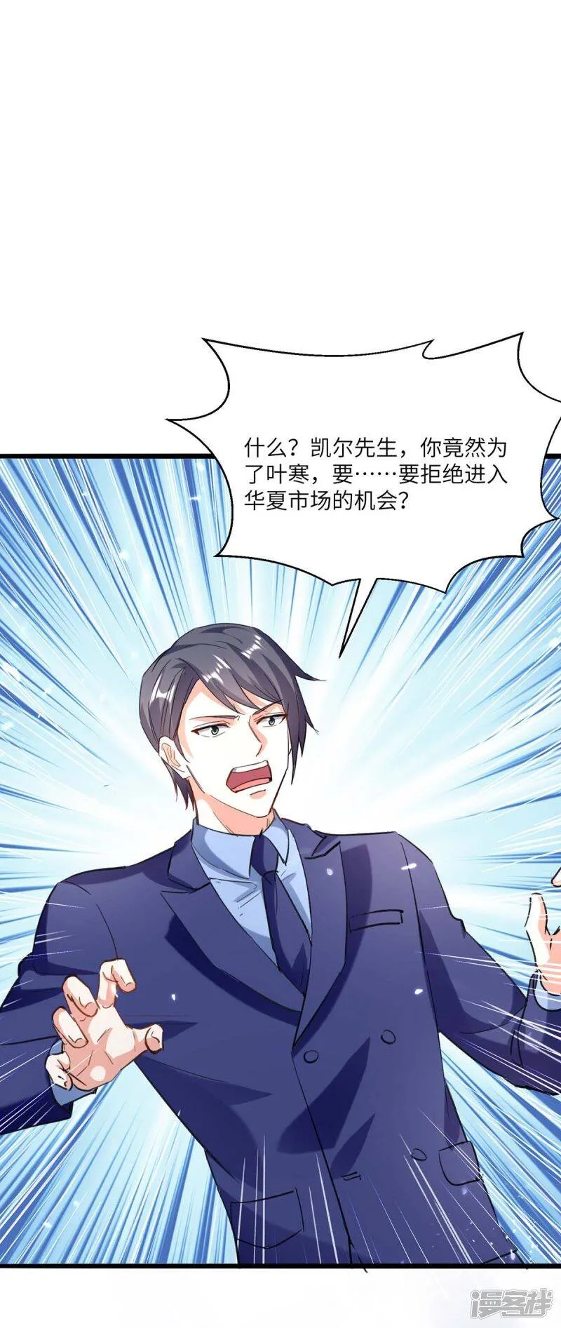 第157话 凯尔的偏袒 第18页