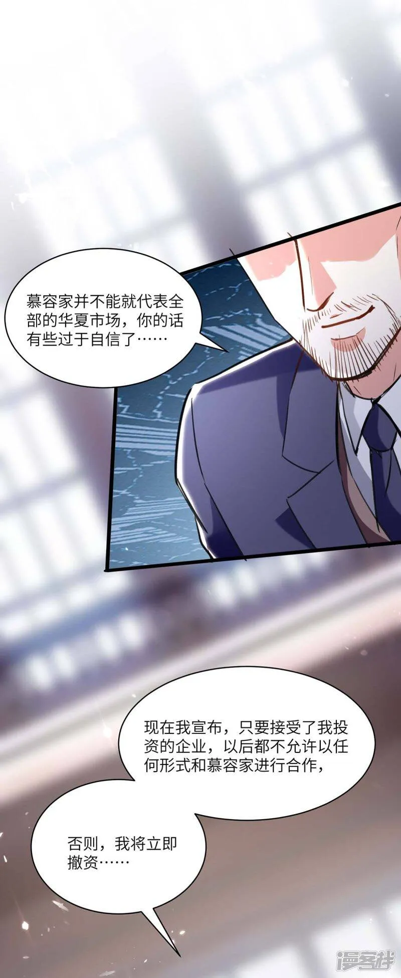 第157话 凯尔的偏袒 第19页