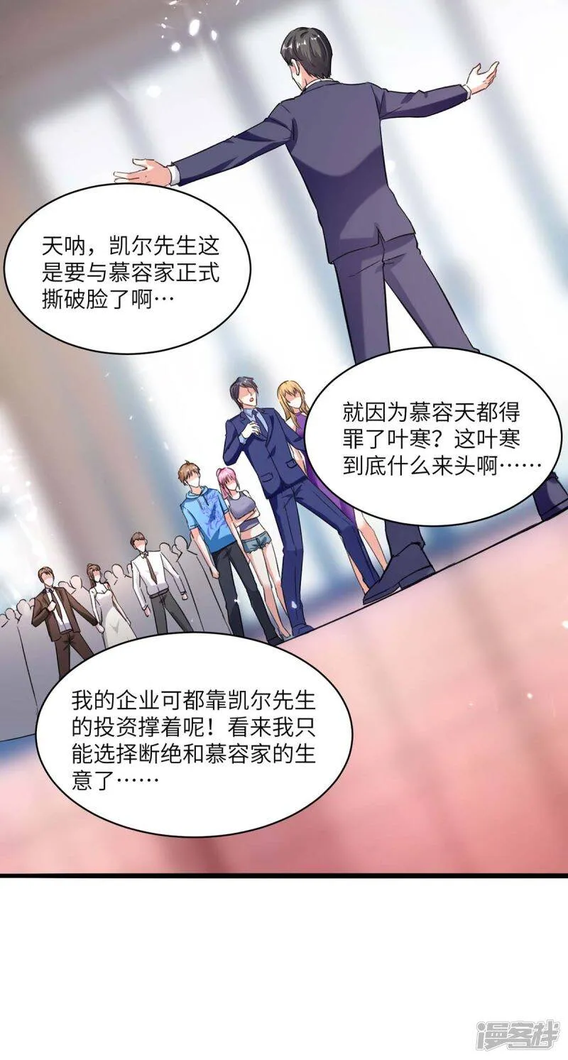 第157话 凯尔的偏袒 第20页