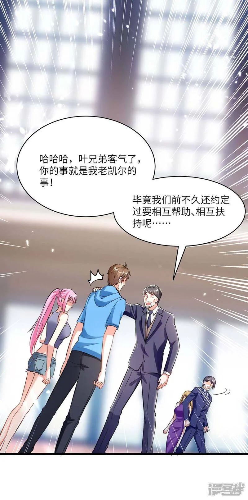 第157话 凯尔的偏袒 第22页