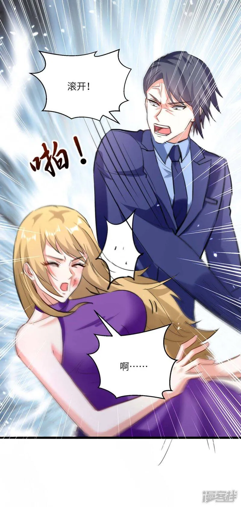 第157话 凯尔的偏袒 第25页