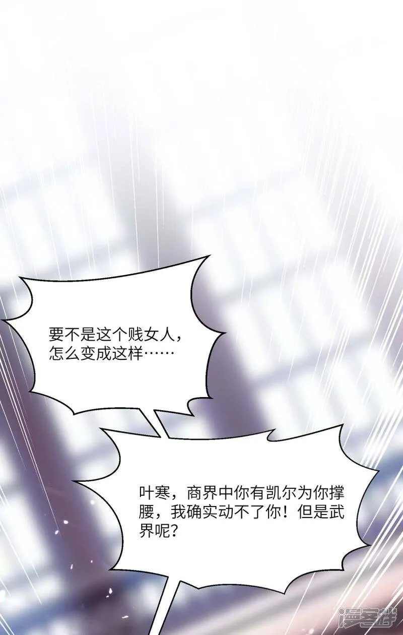 第157话 凯尔的偏袒 第26页