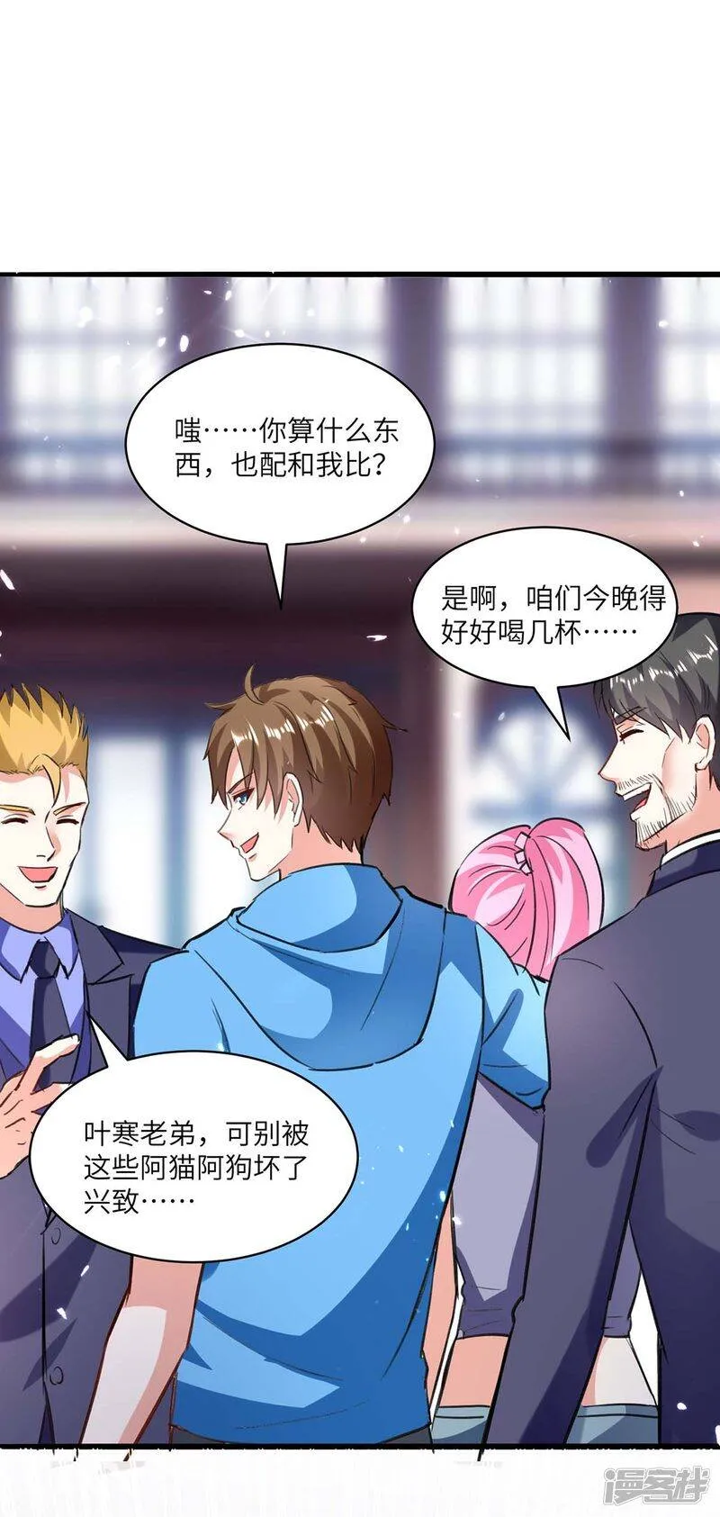 第157话 凯尔的偏袒 第28页