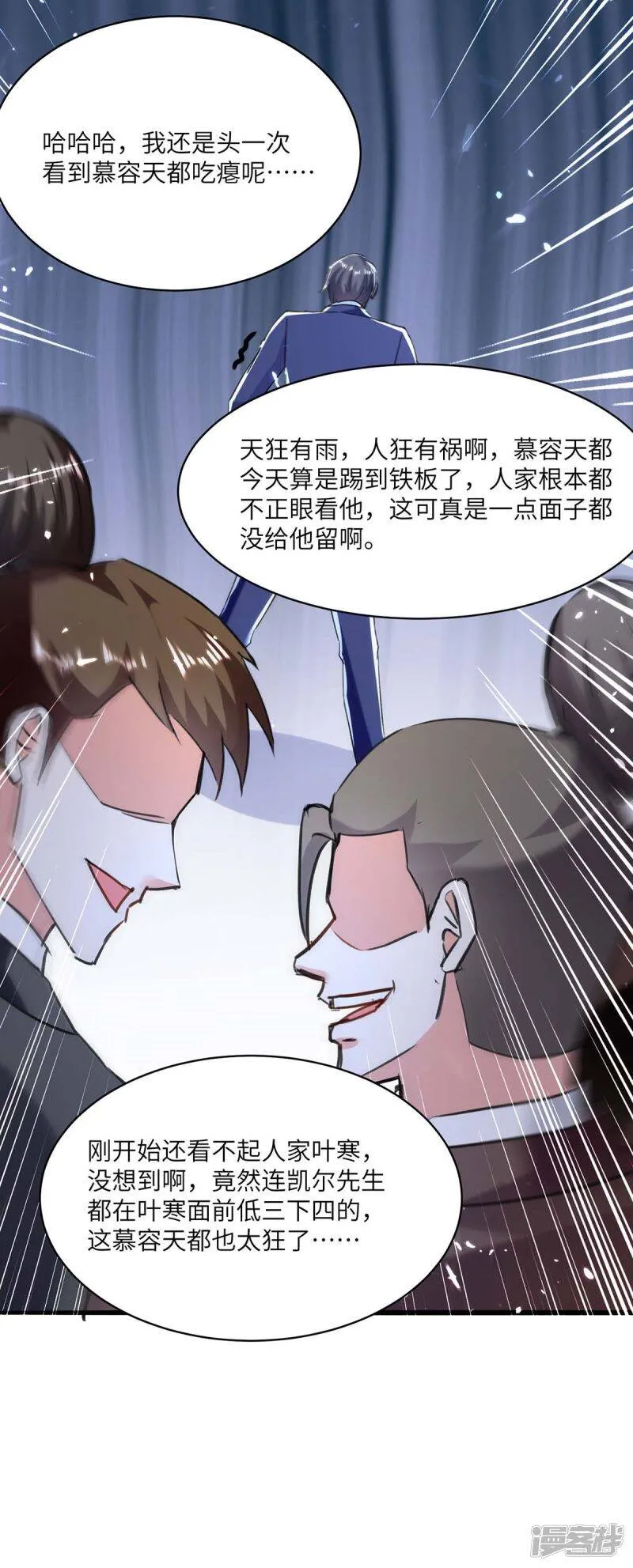 第157话 凯尔的偏袒 第30页