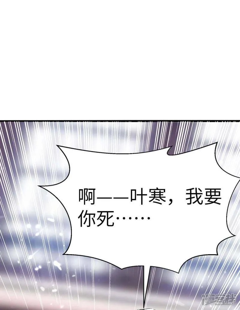 第157话 凯尔的偏袒 第31页