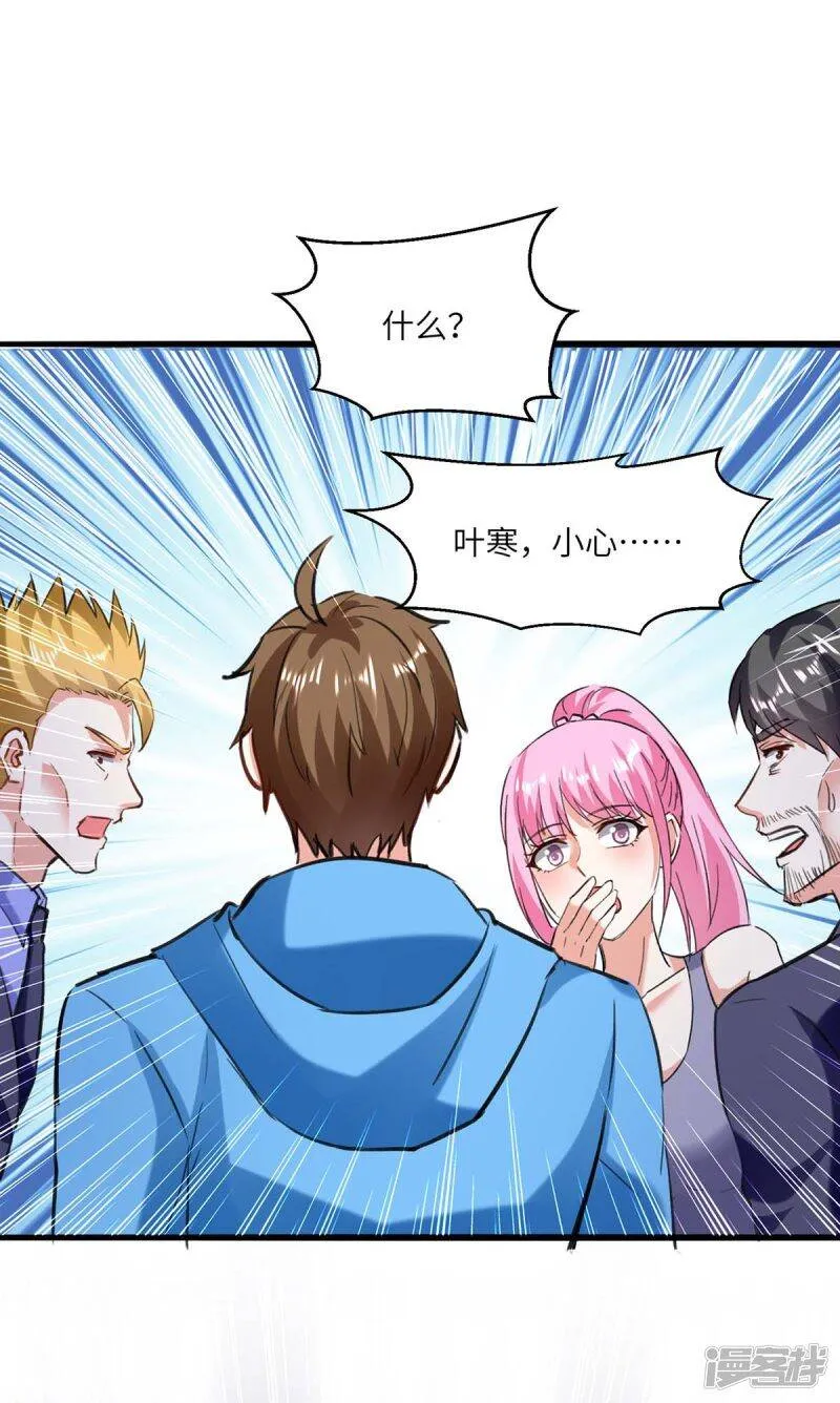 第157话 凯尔的偏袒 第33页