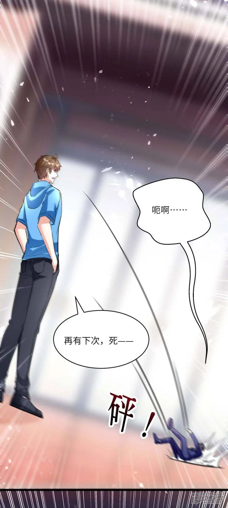 第157话 凯尔的偏袒 第36页
