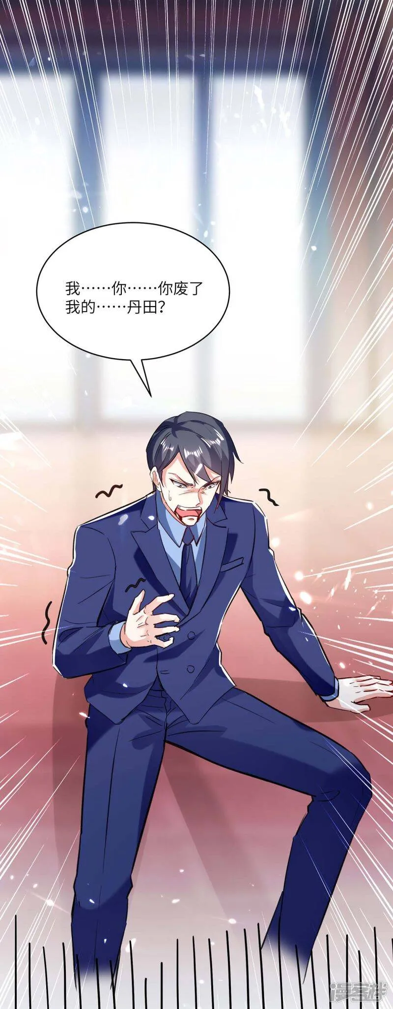 第157话 凯尔的偏袒 第37页