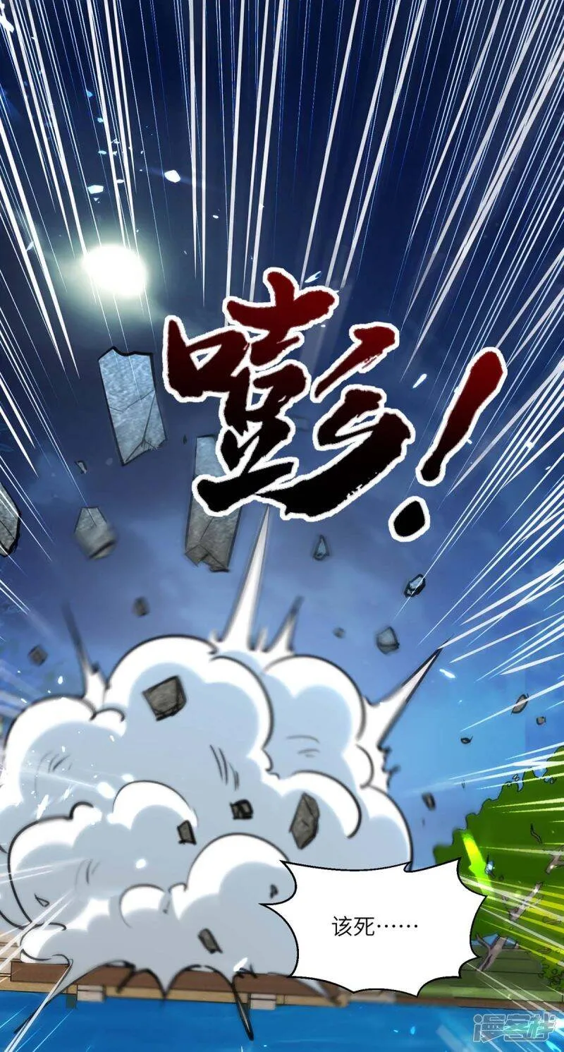 第158话 战书 第5页