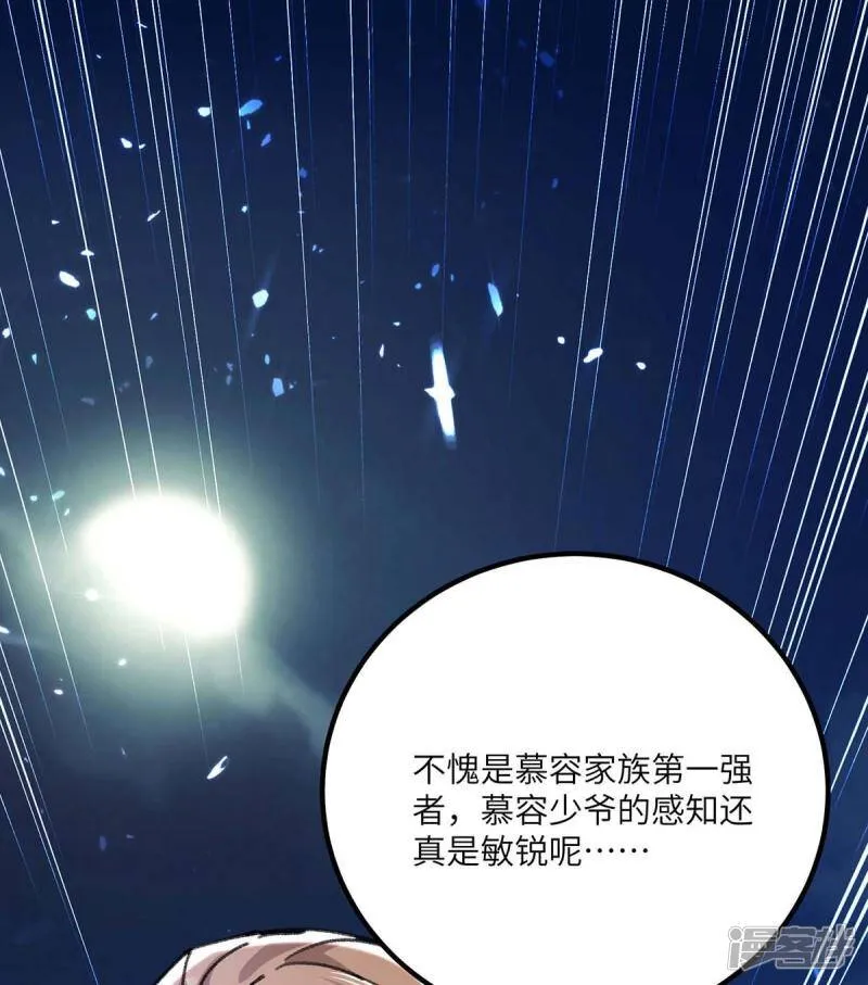 第158话 战书 第11页