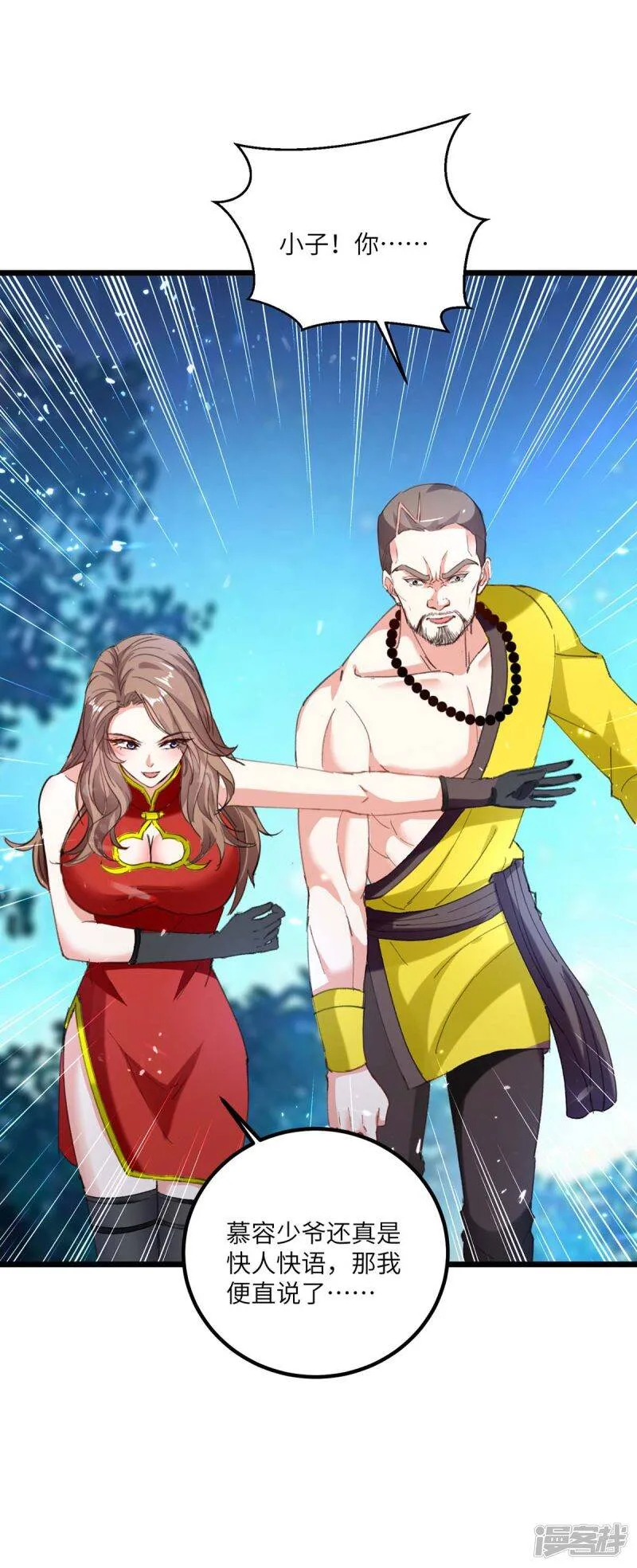 第158话 战书 第14页