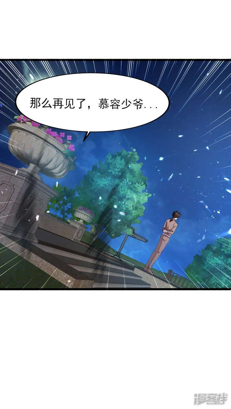 第158话 战书 第18页
