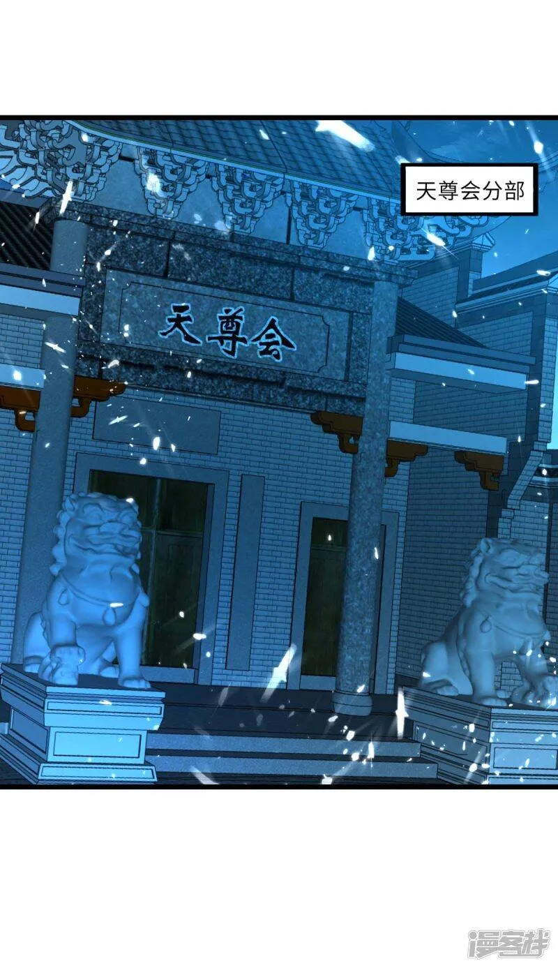 第158话 战书 第20页