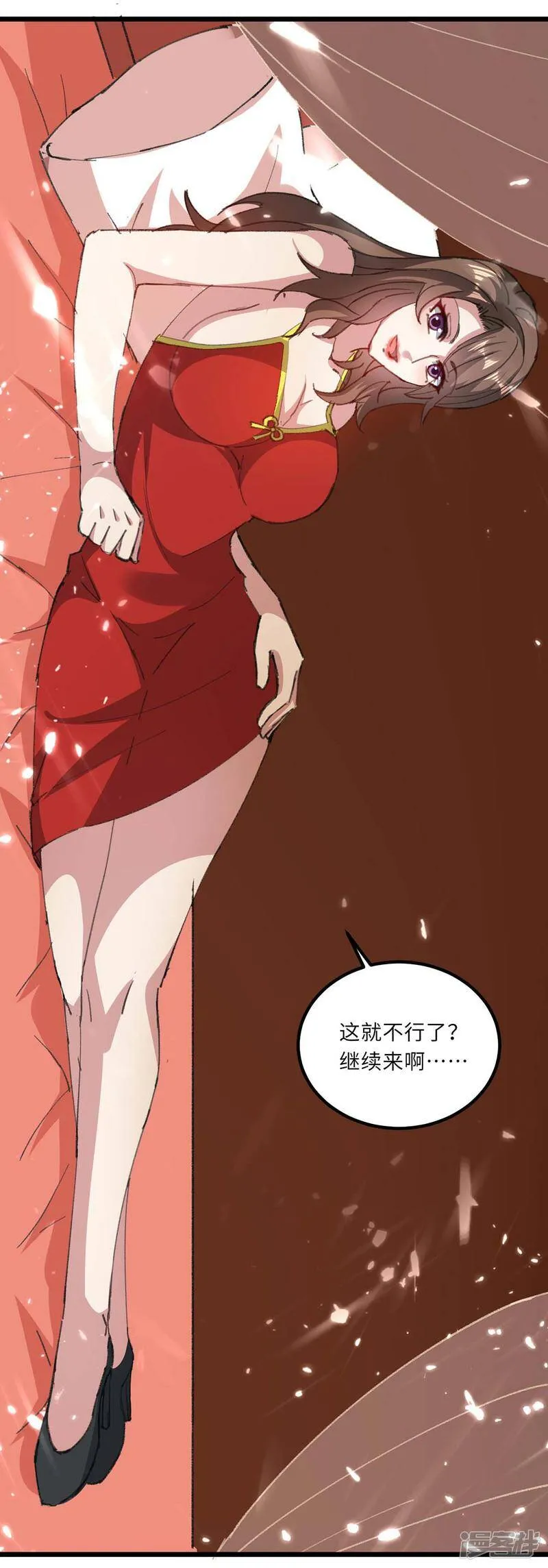 第158话 战书 第21页